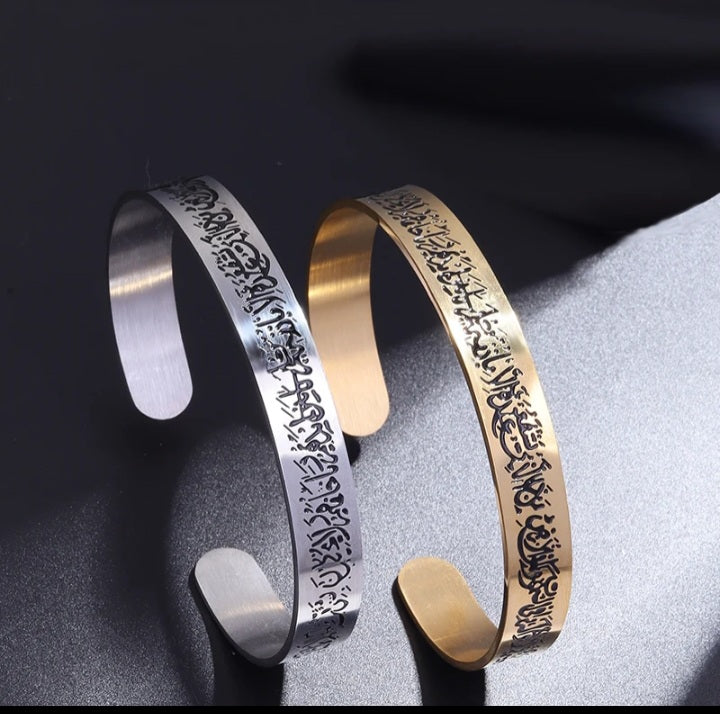 Bracelet Ayat al Kursi