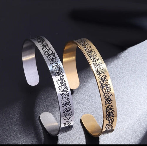 Bracelet Ayat al Kursi