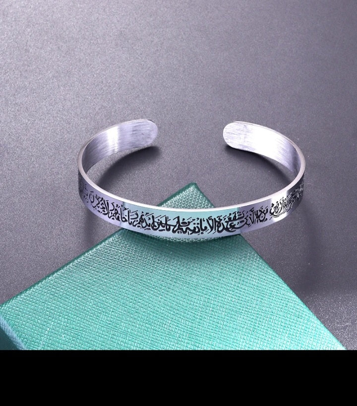Bracelet Ayat al Kursi