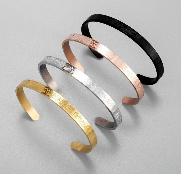 Bracelet Ayat al Kursi