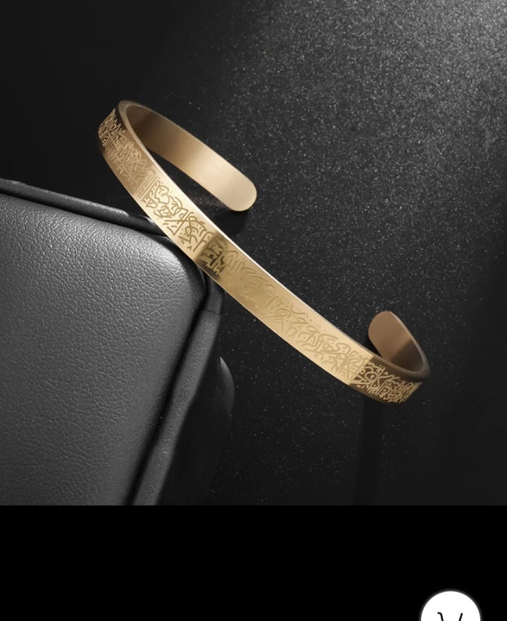 Bracelet Ayat al Kursi